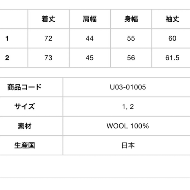 comoli 強縮ウール NAVYセットアップ 2