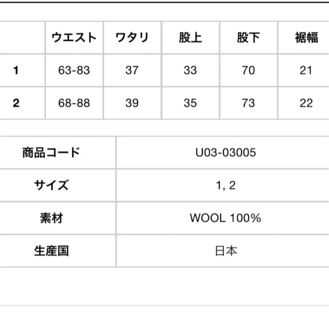 comoli 強縮ウール NAVYセットアップ 2