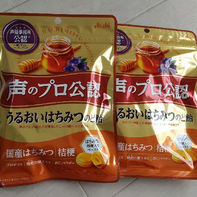 声のプロ公認うるおいはちみつのど飴 食品/飲料/酒の食品(菓子/デザート)の商品写真