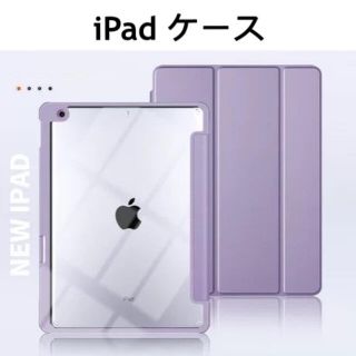 iPad 10.2/10.9/11 保護ケース カバー パープル(iPadケース)