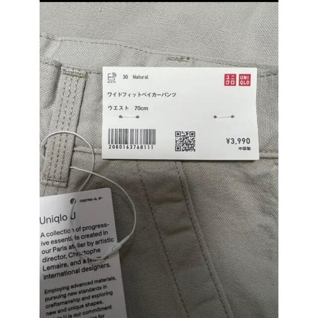 UNIQLO(ユニクロ)のユニクロU ワイドフィットベイカーパンツ　ナチュラル70 メンズのパンツ(ワークパンツ/カーゴパンツ)の商品写真