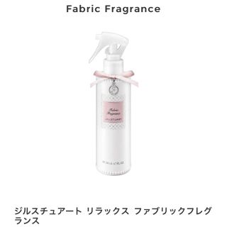 ジルスチュアート(JILLSTUART)の未使用 リラックスファブリックフレグランス(その他)