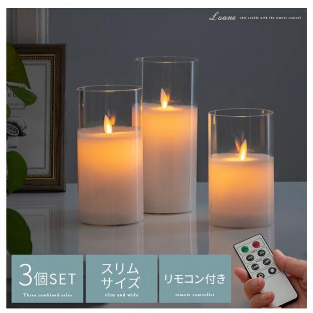   LEDキャンドルスリムタイプ3個セット ハンドメイドのインテリア/家具(アロマ/キャンドル)の商品写真