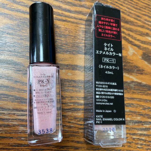 KATE ケイト ネイル エナメルカラーN PK-1の通販 by R ケイト ネイルエナメルカラーN BU-1
送料込み