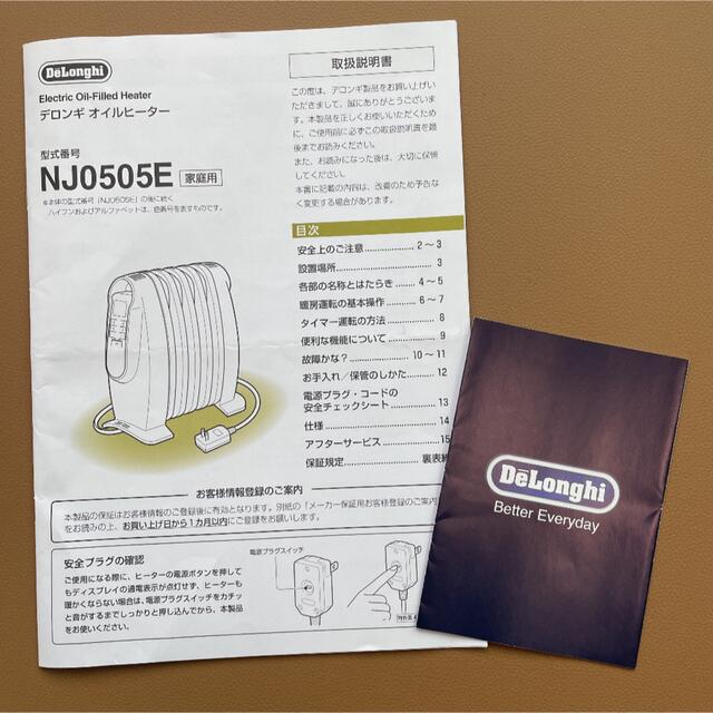 DeLonghi(デロンギ)のデロンギ　オイルヒーター　NJ0505E スマホ/家電/カメラの冷暖房/空調(オイルヒーター)の商品写真