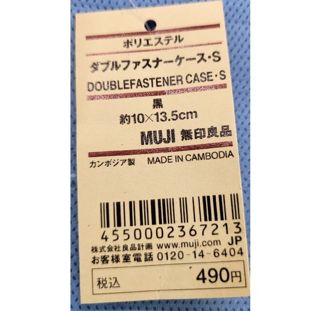 MUJI (無印良品)(ムジルシリョウヒン)の無印良品 ダブルファスナーケース S ブラック レディースのファッション小物(ポーチ)の商品写真