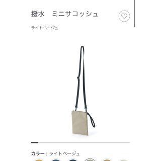 ムジルシリョウヒン(MUJI (無印良品))の無印良品　ミニサコッシュ　ベージュ(ショルダーバッグ)