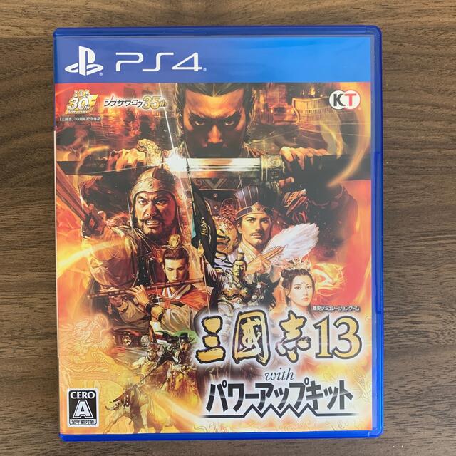 三國志13 with パワーアップキット PS4