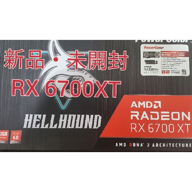 【新品・未開封】PowerColor AMD RX 6700XTRX6900xt