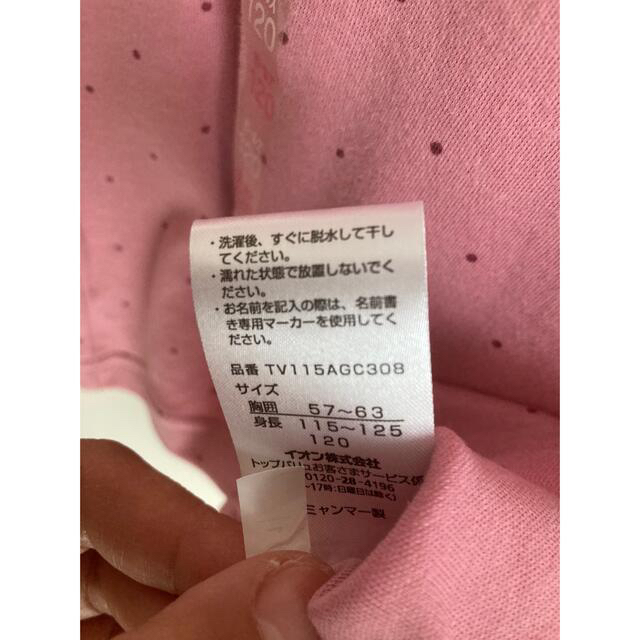 AEON(イオン)の【未使用品】オーガニックコットン　ハイネック長袖 キッズ/ベビー/マタニティのキッズ服女の子用(90cm~)(Tシャツ/カットソー)の商品写真