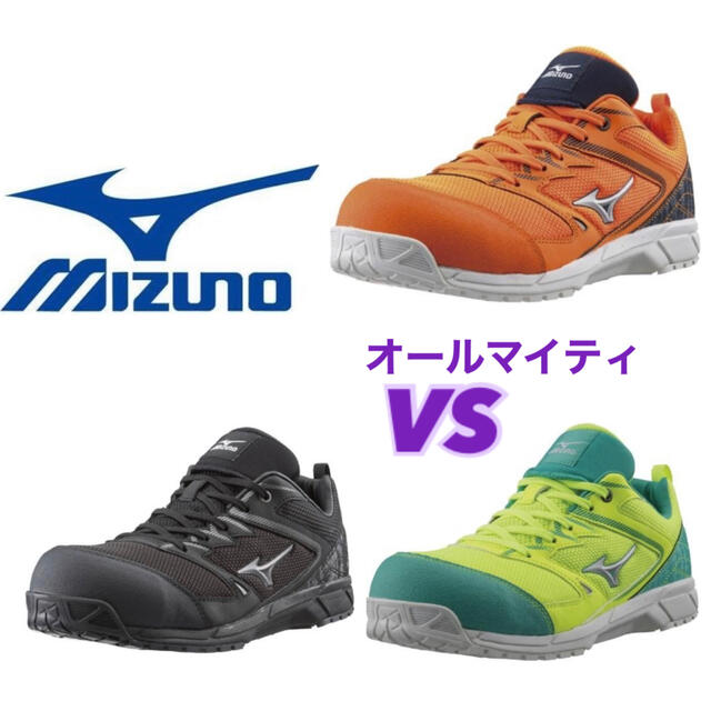 ミズノ 安全靴 作業靴 スニーカー MIZUNO VS 新品 スニーカー - ilgaimportadora.com