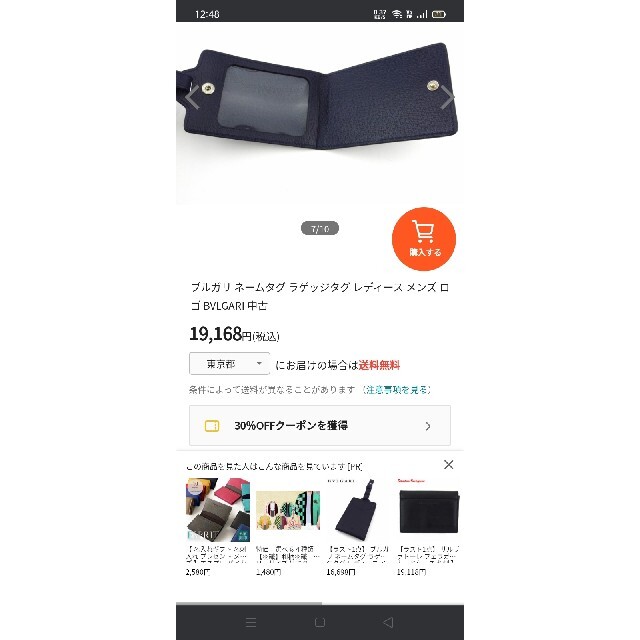 セール品 ブルガリ ネームタグ 数量は多 L8larsson Se セール品 ブルガリ ネームタグ 数量は多 L8larsson Se