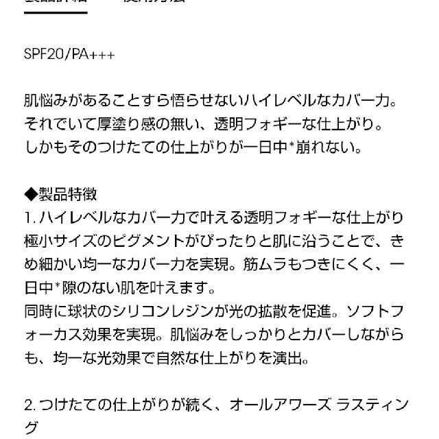 イヴサンローラン  アンクル ド ポー オール アワーズ ファンデーション 2