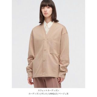 ユニクロ(UNIQLO)のスウェットカーディガン（UNIQLO U 2021SS）(カーディガン)