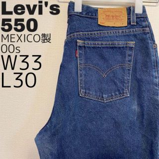 リーバイス(Levi's)のメキシコ製 00s W33リーバイス550デニムボトム ワイドバギーテーパード(デニム/ジーンズ)