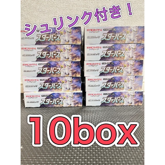 見事な ポケモン - シュリンク付き スターバース 10ボックス Box/デッキ/パック - rinsa.ca