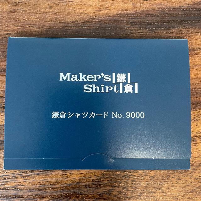 鎌倉シャツカード　No.9000