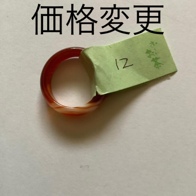 天然石カーネリアン12号の指輪 レディースのアクセサリー(リング(指輪))の商品写真