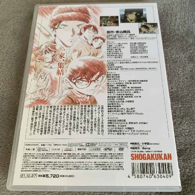 劇場版　名探偵コナン　緋色の弾丸　通常盤 DVD
