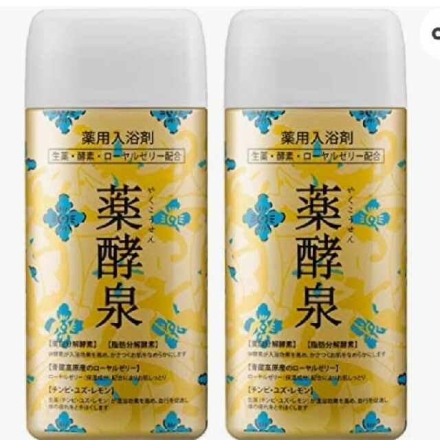 即購入🆗❗薬酵泉　600g　2個セット コスメ/美容のボディケア(入浴剤/バスソルト)の商品写真