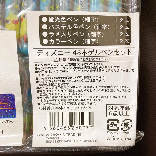 ペンセット　ディズニー　トイストーリー　新品未開封 インテリア/住まい/日用品の文房具(ペン/マーカー)の商品写真