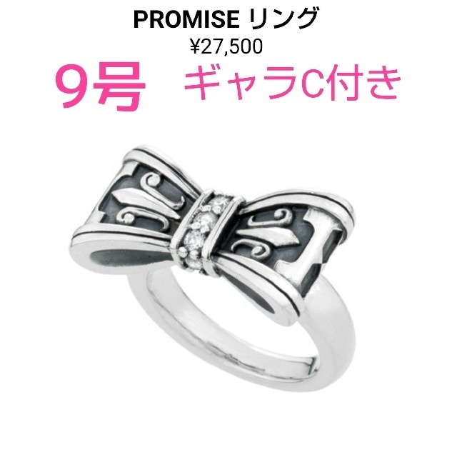 Justin Davis - JUSTIN DAVIS Promise Ring 9号 リングの通販 by ４ ...