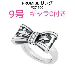 ジャスティンデイビス(Justin Davis)のJUSTIN DAVIS  Promise Ring 9号 リング(リング(指輪))