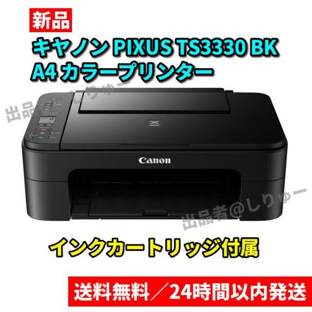 爆売りセール開催中 新品 未使用 CANON プリンター本体 印刷機 複合機 コピー機 スキャナーx