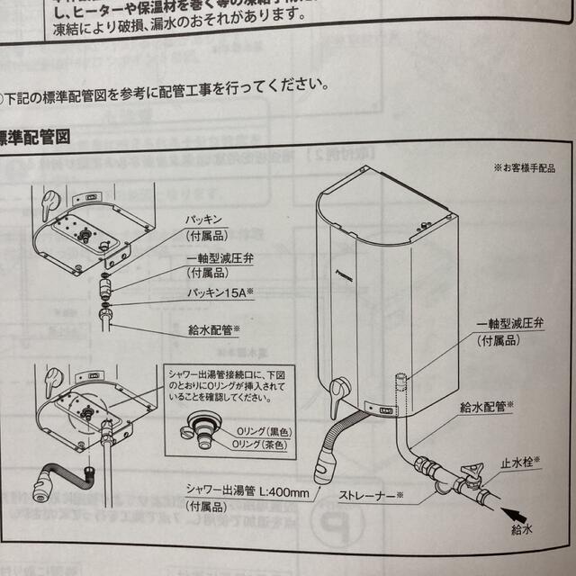 電気湯沸器