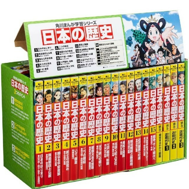 角川 まんが学習シリーズ 日本の歴史 世界の歴史 全巻セット 中学受験