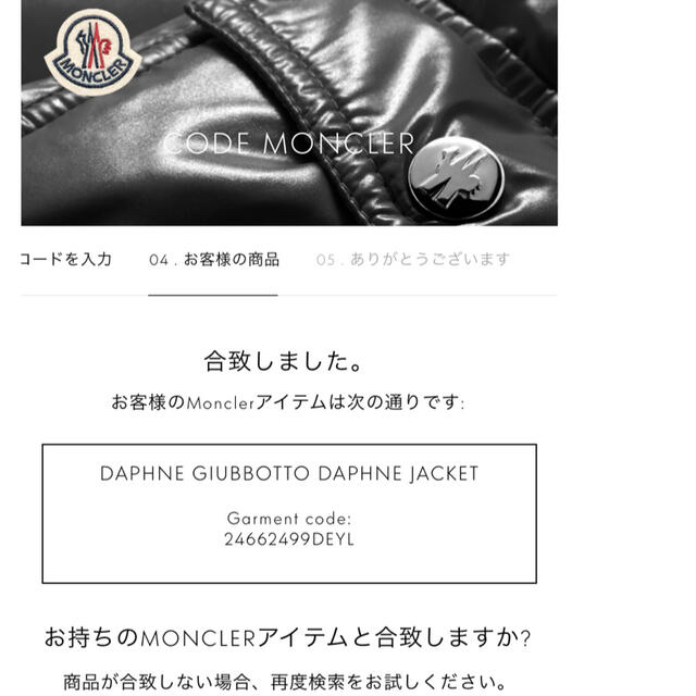 MONCLER(モンクレール)のまーみー様ご専用‼️ レディースのジャケット/アウター(ダウンジャケット)の商品写真