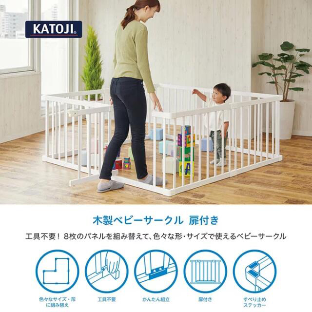 KATOJI(カトージ)のカトージベビーサークル　新品未使用ホワイト キッズ/ベビー/マタニティの寝具/家具(ベビーサークル)の商品写真