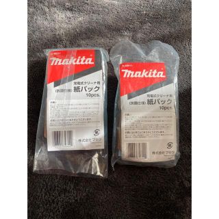 マキタ(Makita)のマキタ　紙パック(掃除機)