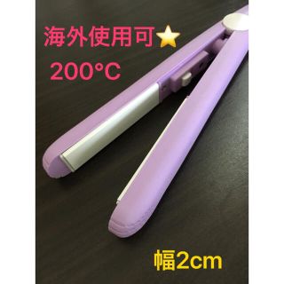 超軽量💕　ミニヘアアイロン  ストレート　新品　パープル(ヘアアイロン)