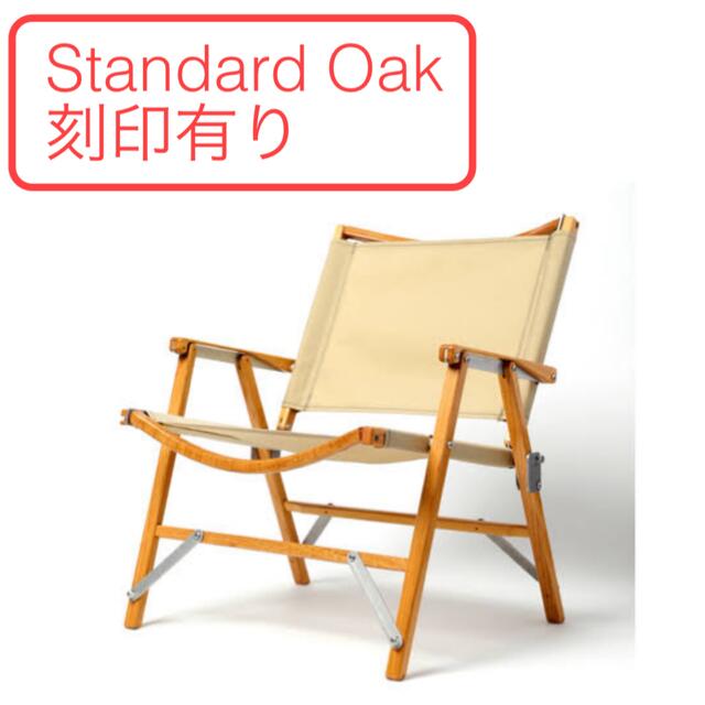 カーミットチェアkermitchair standard oak