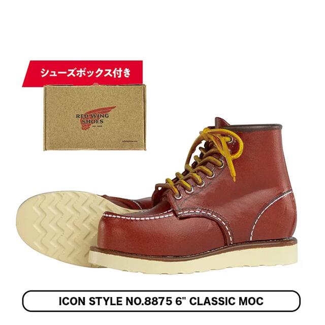 REDWING(レッドウィング)のRED WING SHOES レッドウィング ガチャ  全6種コンプリートセット エンタメ/ホビーのコレクション(その他)の商品写真