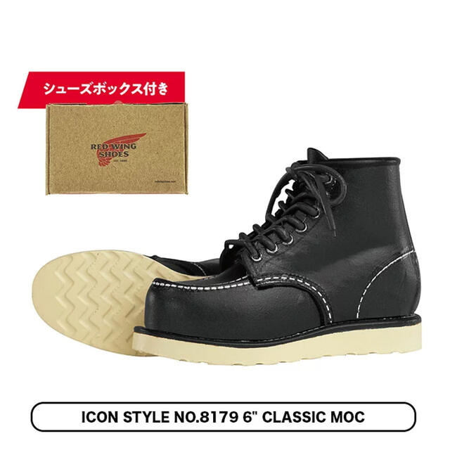 REDWING(レッドウィング)のRED WING SHOES レッドウィング ガチャ  全6種コンプリートセット エンタメ/ホビーのコレクション(その他)の商品写真