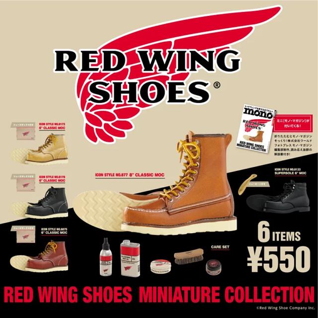 REDWING(レッドウィング)のRED WING SHOES レッドウィング ガチャ  全6種コンプリートセット エンタメ/ホビーのコレクション(その他)の商品写真