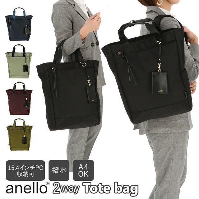 anello(アネロ)のanello アネロ ノア2WAYトート ATR0144 レディースのバッグ(トートバッグ)の商品写真