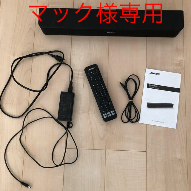 BOSE SOLO 5 TV Sound Systemスピーカー