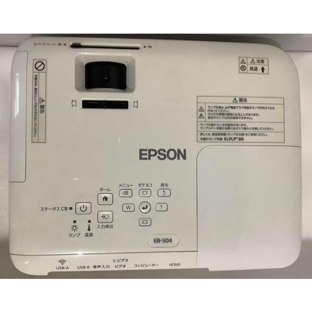 宅配便送料無料 EPSON プロジェクター EB-S04 プロジェクター モコ@プロフィールご確認ください様専用 EPSON EB-S04 プロジェクター