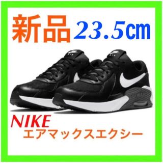 ナイキ(NIKE)のNIKE スニーカー エアマックスエクシー 23.5cm CD6894 001 (スニーカー)