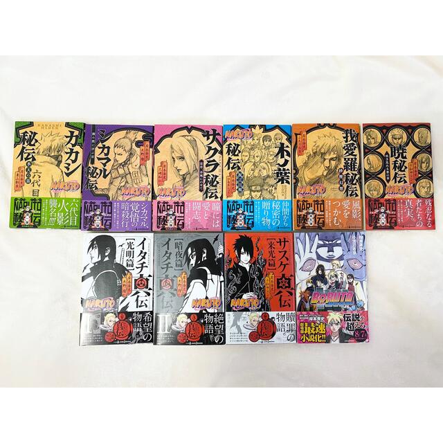 価格 帯 Naruto ナルト 初版 小説セット 秘伝 真伝 非売品特典カード付き 通販公式店 Www Forcodep Com