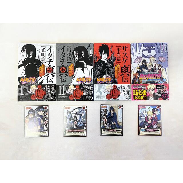 価格 帯 Naruto ナルト 初版 小説セット 秘伝 真伝 非売品特典カード付き 通販公式店 Www Forcodep Com