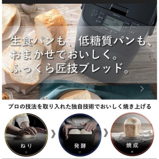 パナソニック ホームベーカリー SD-MDX4-K ブラック ビストロ