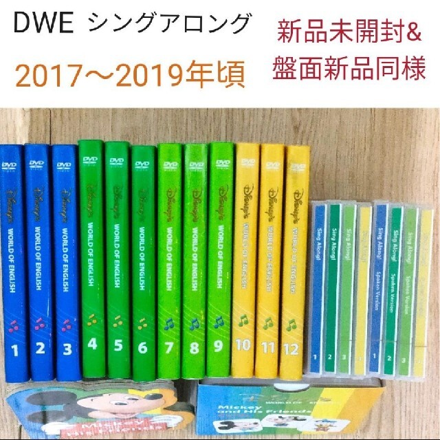 キッズ/ファミリー21-⑧DWE ディズニー英語システム シングアロング