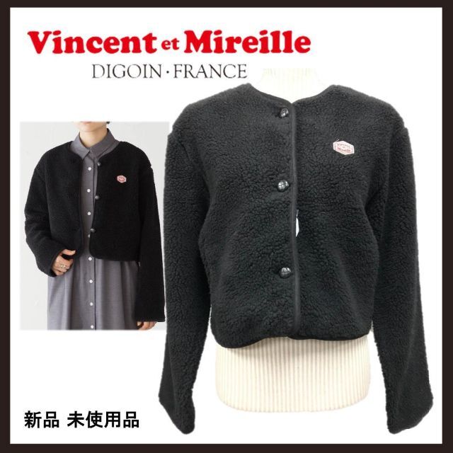 新品未使用　Vincent et Mireille 紺のボアジャケット