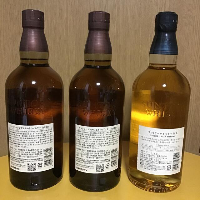 山崎 ノンエイジ　ウイスキー　43度 700ml 2本　知多ウイスキー 1本 1