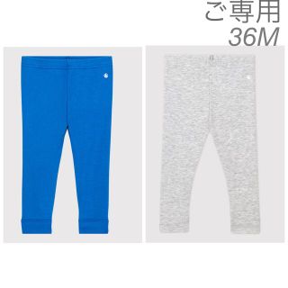 プチバトー(PETIT BATEAU)の⭐︎ご専用⭐︎ 新品未使用  プチバトー  カルソン  36m(パンツ/スパッツ)