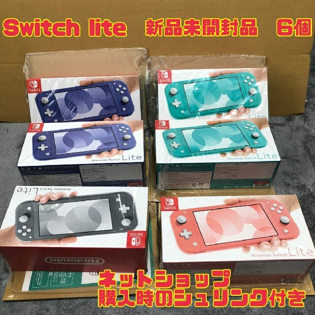 Nintendo Switch lite 6台セット　新品未開封